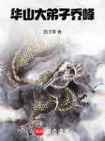 华山医院乔凯个人简介