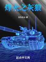 烽火狼烟免费