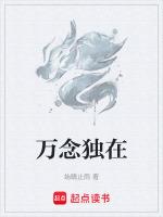 万念俱寂的念是什么意思
