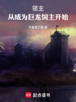 巨龙领主精校