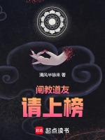 阐教道义