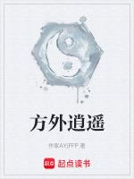 逍遥法外什么意思?