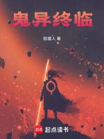 诡异夜晚