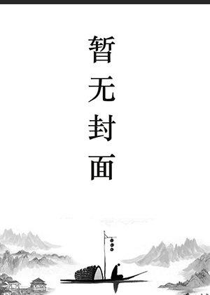 许雨晴沐长风短剧叫什么名字