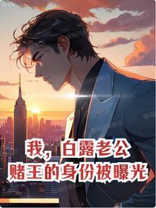 白露艺人