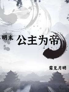 明朝公主公主府