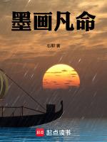 墨凡什么寓意