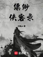 缥缈总共几卷