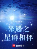 光遇星