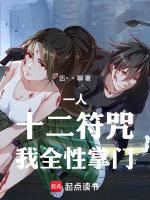 十二符咒百度百科