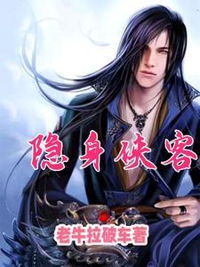 隐身侠官网客服电话