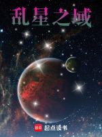 星乱斗