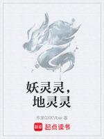 妖灵地图