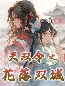 重生后女主却失忆了