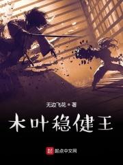 木叶五属性忍者排名顺序
