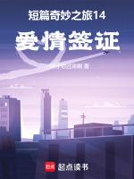 奇妙之旅纪录片