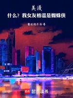 格温女蜘蛛侠服装