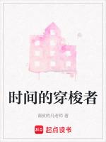 时间穿梭者KF