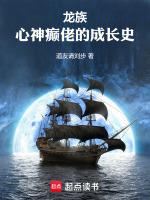 龙族神龙