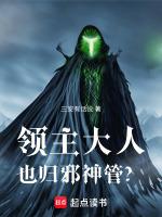 领主大人的钱用不完