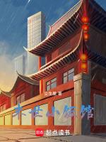 末世小饭馆 橙子味软糖