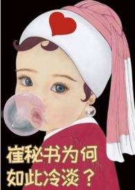 崔妁的