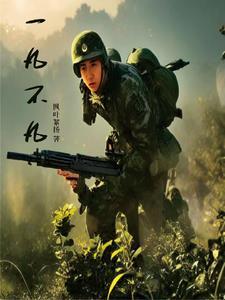 一凡是什么