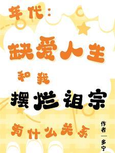 重生六零军嫂奋斗生涯全文免费阅读
