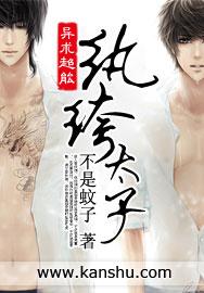 纨绔太子全集完整版