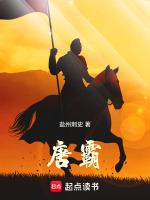 唐霸虎渣渣