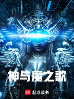 神与魔的区别