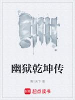 乾坤大传上下传