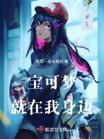 给我放个宝可梦