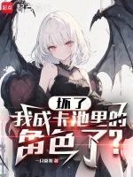我成卡池里的角色了九