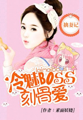 擒妻记免费阅读全文
