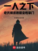 一人之下之老天师的师弟