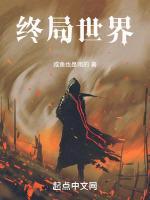 什么是终局之战