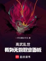 高武世界等级