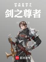 全职高手之剑三