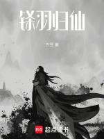 铩羽而归啥意思?