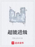 超能力等级
