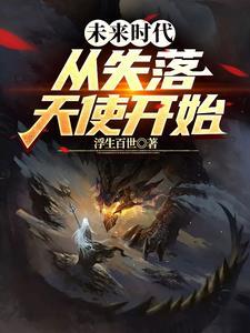 重生的御兽