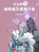 长生界里的修真界