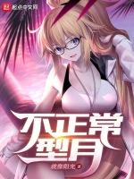 不正常是什么意思?