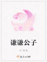 谦谦公子温润如玉的名字