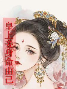 皇上的妾称呼什么