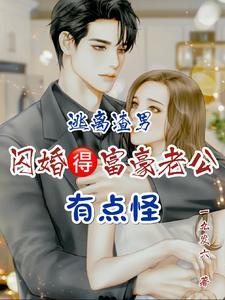 逃离前夫全文免费阅读