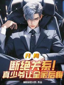 断绝关系意思