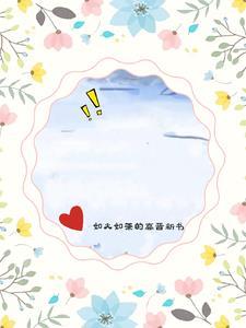带着空间去升级——爱笑人生