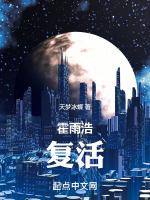 霍雨浩被抛弃复仇